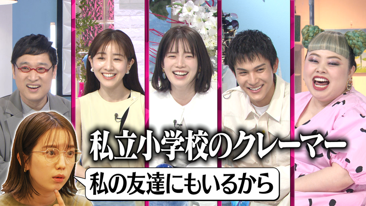 あざとくて何が悪いの? 1時間SP 渡辺直美&中川大志/松本まりか不思議ディナー密着/MC総出演ドラマ(2021/03/27放送分)