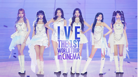 IVE THE 1ST WORLD TOUR in CINEMA/字幕