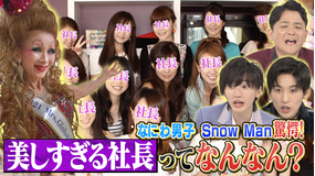 ノブナカなんなん? 「美しすぎる社長ってなんなん?」(2021/12/08放送分)