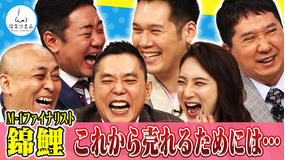 太田伯山ウイカの「はなつまみ」(お願い!ランキング) 2021年7月28日放送