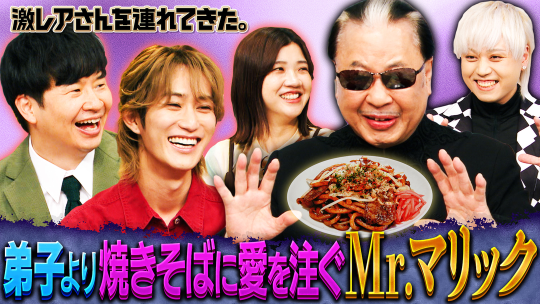 激レアさんを連れてきた。 若林正恭＆橋本涼＆福田麻貴＆弘中綾香アナ（2025/07/14放送分）