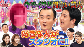 ロンドンハーツ キモいけど面白い芸人 こんな恋してきました 後半戦(2022/11/08放送分)