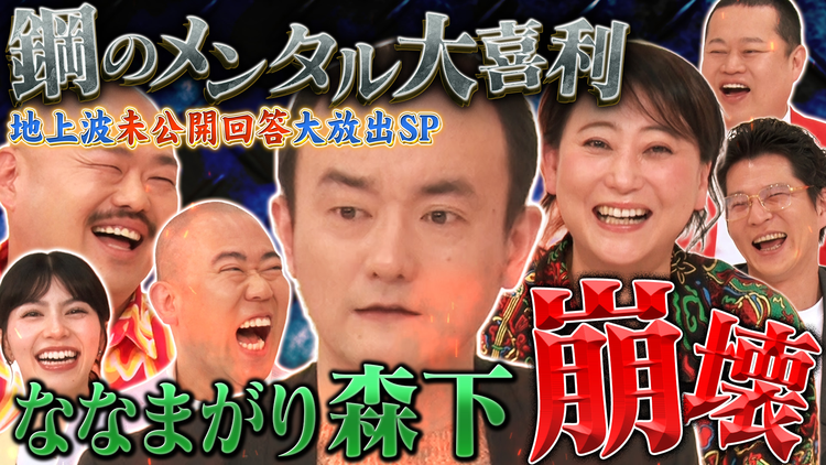 まいにち大喜利 【今週の回答者】 クロちゃん コロチキナダル ななまがり森下 りなぴっぴ 友近