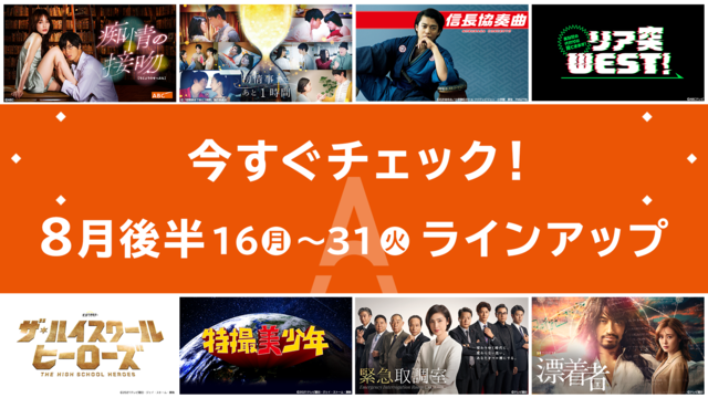 見放題 ドラマ バラエティ アニメ 映画 特撮の動画はtelasa テラサ