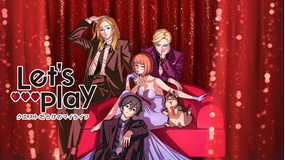 Let’s Play クエストだらけ…