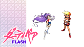 ダーティペアFLASH