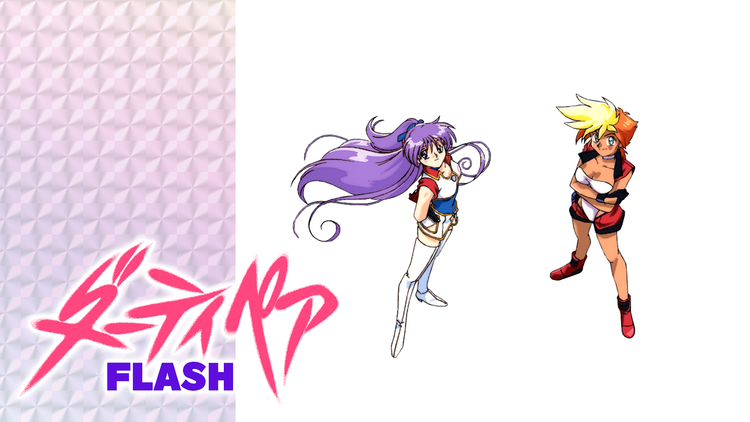 ダーティペアFLASH