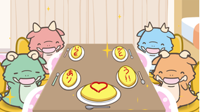 かいじゅうせかいせいふく 第41話