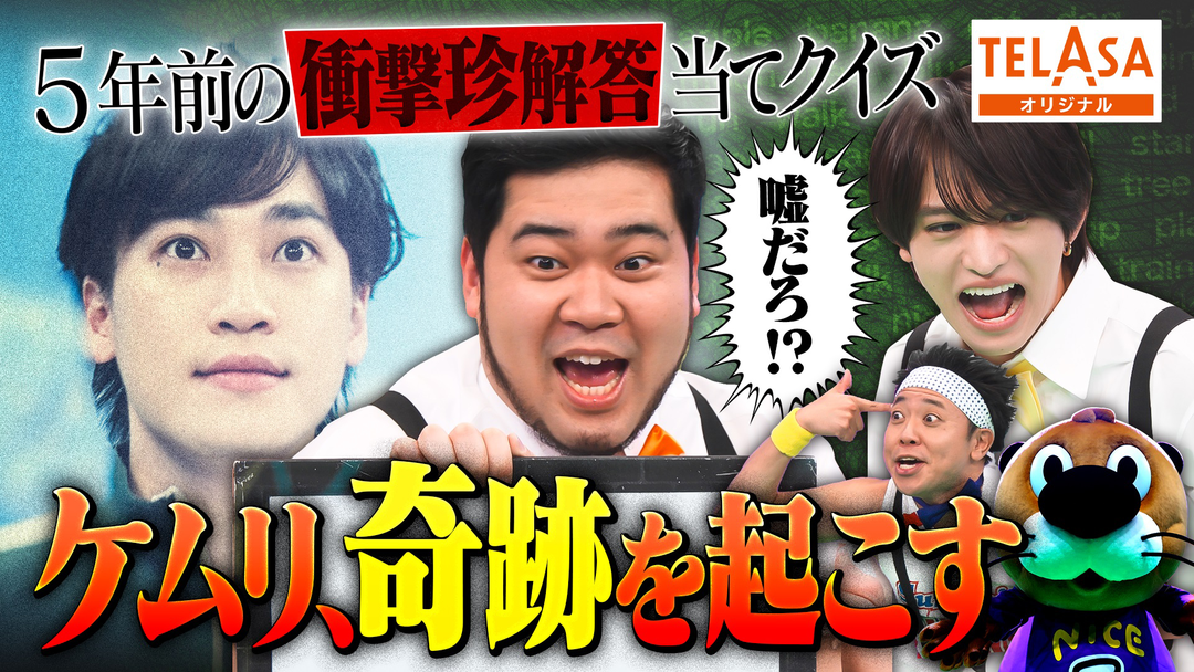 ニカゲーム この英語5年前何と読んだ？