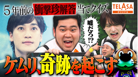 ニカゲーム この英語5年前何と読んだ?