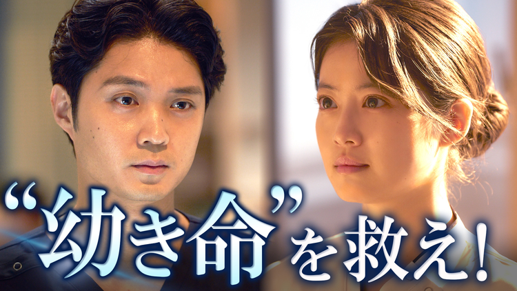 クロスロード ~救命救急の約束~(2026/07/14放送分)第02話