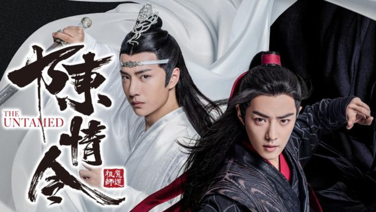 陳情令/字幕