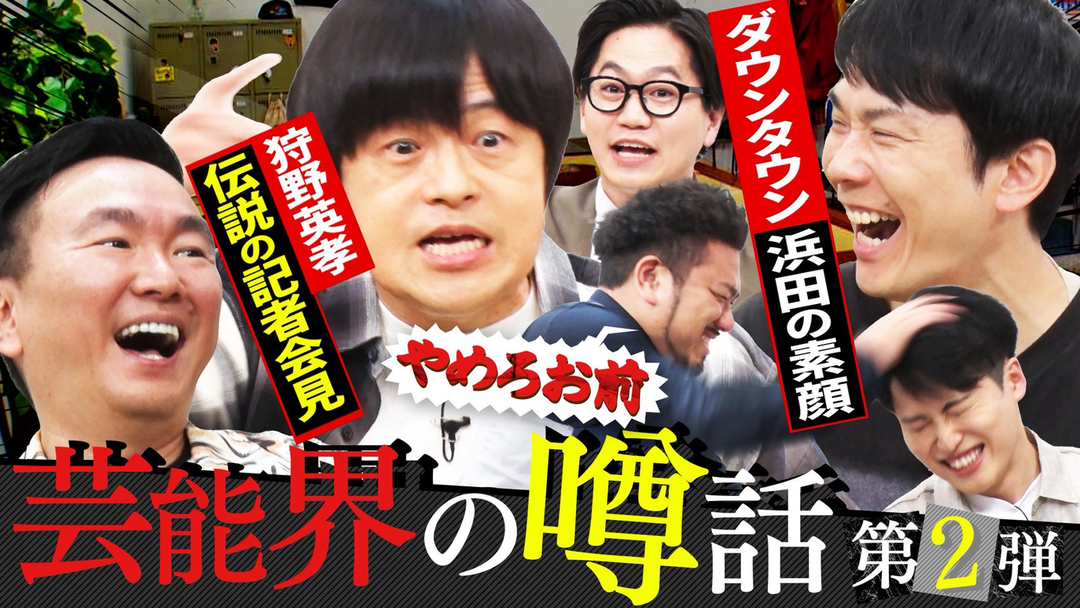 バカリズムが語るタイムリーパーとは？「ここからは聞いた話やねん」