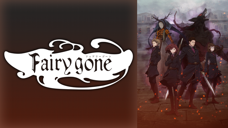 Fairy gone フェアリーゴーン 第05話