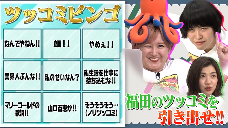 トゲアリトゲナシトゲトゲ 第5夜 福田のツッコミの可能性を広げる夜(2021/04/26放送分)