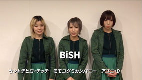 BiSHメンバー コメント付き予告