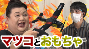 夜の巷を徘徊しない マツコを食いつかせたADは…(2020/11/26放送分)
