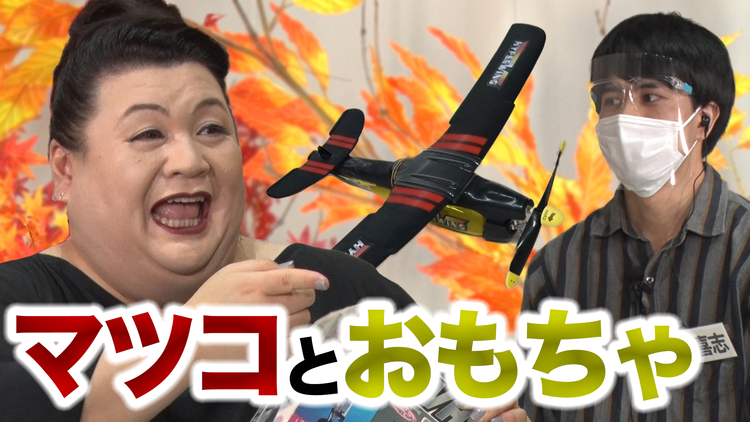 夜の巷を徘徊しない マツコを食いつかせたADは…(2020/11/26放送分)
