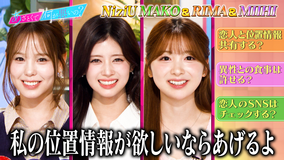 あざとくて何が悪いの？ NiziUの恋愛観が丸わかり！？究極の2択に挑戦！！（2026/07/09放送分）