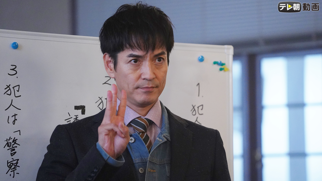 刑事ゼロ 第03話