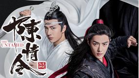 陳情令