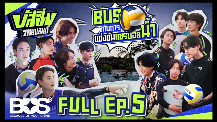 BUSSING THAILAND 第05話／字幕