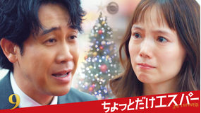 ちょっとだけエスパー 第09話（最終話）