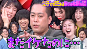 夜明け前バラエティ トワライト 【女子でも笑えるちょっとHな話 完結編】