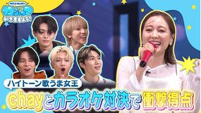 WILD BLUEのわぶっていきましょう!(2025/11/09放送分)#05