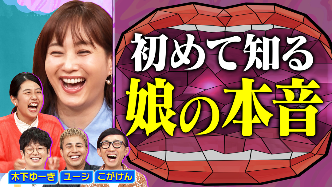 夫が寝たあとに パパ目線の育児を語り合う！パパの育児あるあるSP