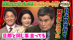 ザワつく!金曜日 2026年3月20日放送
