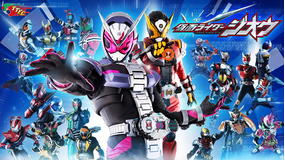 仮面ライダージオウ