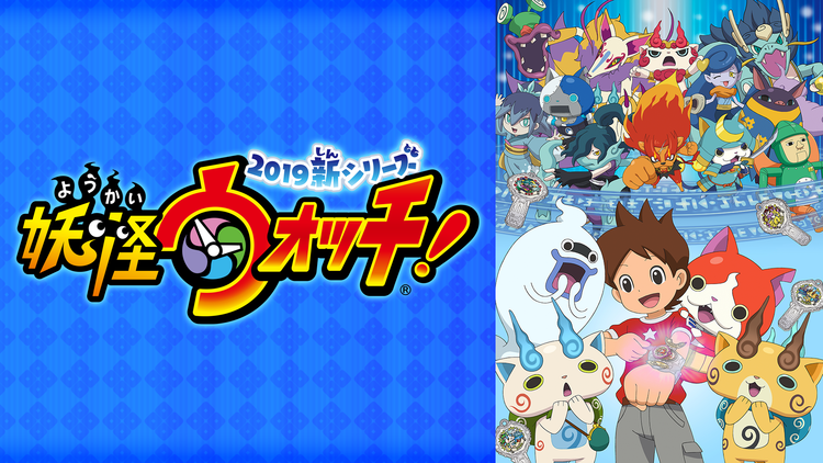 妖怪ウォッチ! 第12話