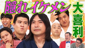 まいにち大喜利 【今週の回答者】ふかわりょう フースーヤ ジェラードンアタック西本 ギャロップ林