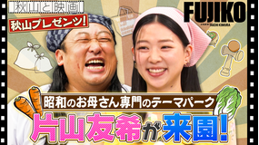 秋山と映画 2026年5月13日放送