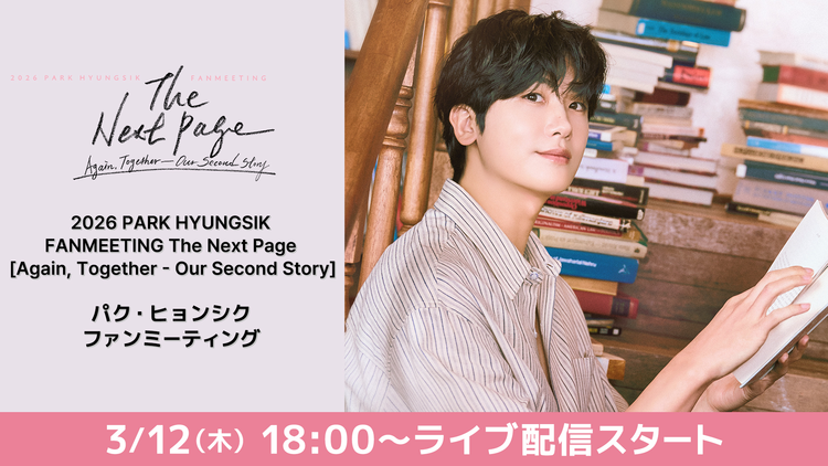 2026 PARK HYUNGSIK FANMEETING The Next Page