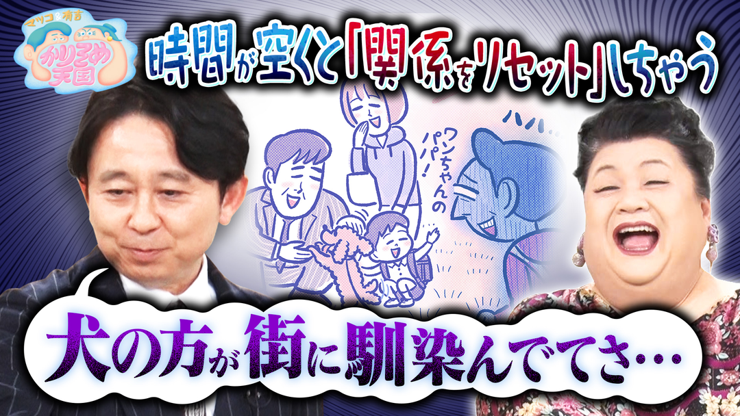 ２時間ＳＰ　五島列島＆伊豆・熱海ごほうび旅！