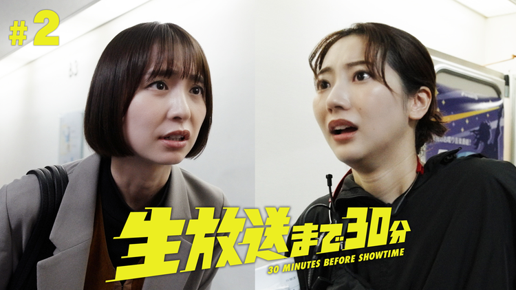 ドラドラ大作戦 生放送まで30分 第02話