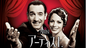 アーティスト/字幕