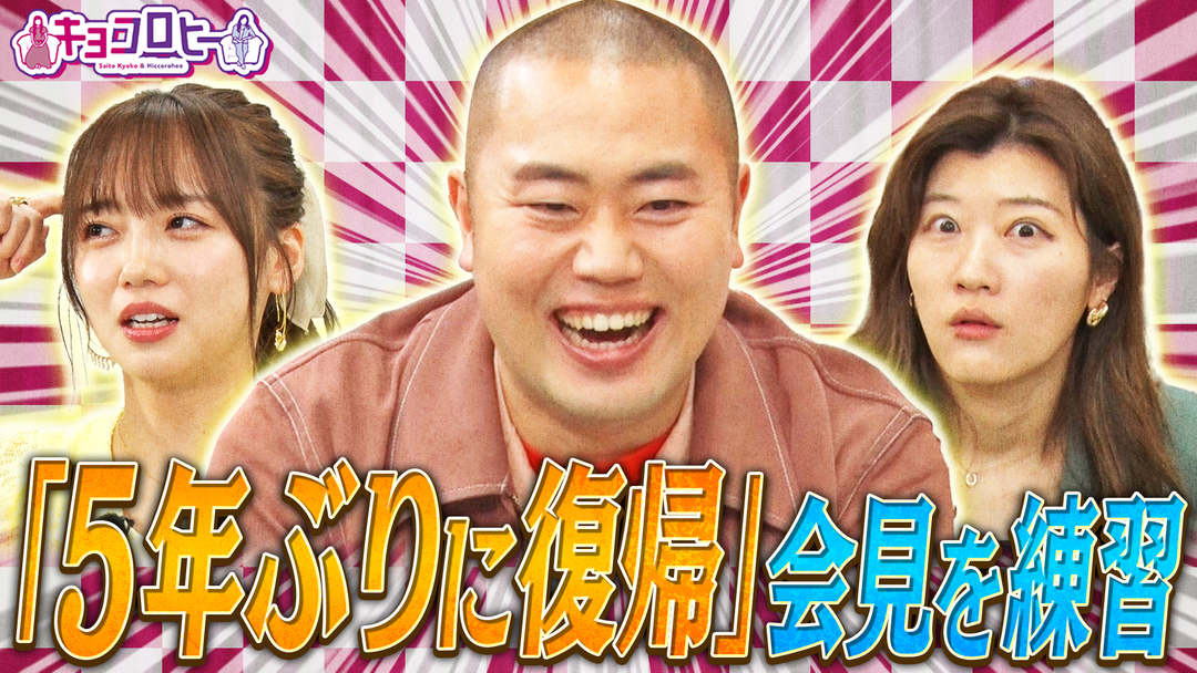 「自作自演トレーニング」芸能界に５年ぶりの復帰会見編