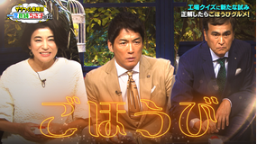 ザワつく!金曜日 強者参戦で大波乱!?「豆腐アレンジNo.1決定戦」で白熱!(2022/05/13放送分)
