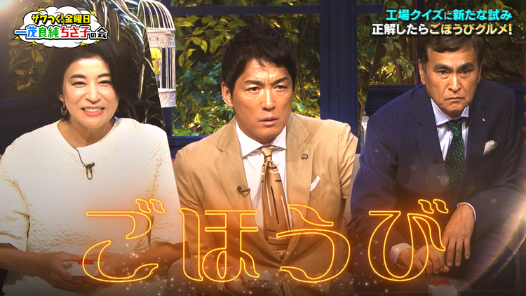 ザワつく!金曜日 強者参戦で大波乱!?「豆腐アレンジNo.1決定戦」で白熱!(2022/05/13放送分)