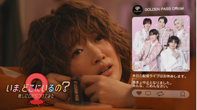 いま、どこにいるの？ 推しにGPSつけてみた 第01話