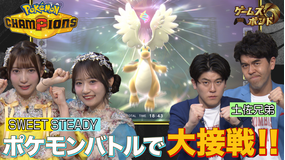 ゲームズ・ボンド ヨッシーと不思議な生き物たちの可愛さに大興奮！！