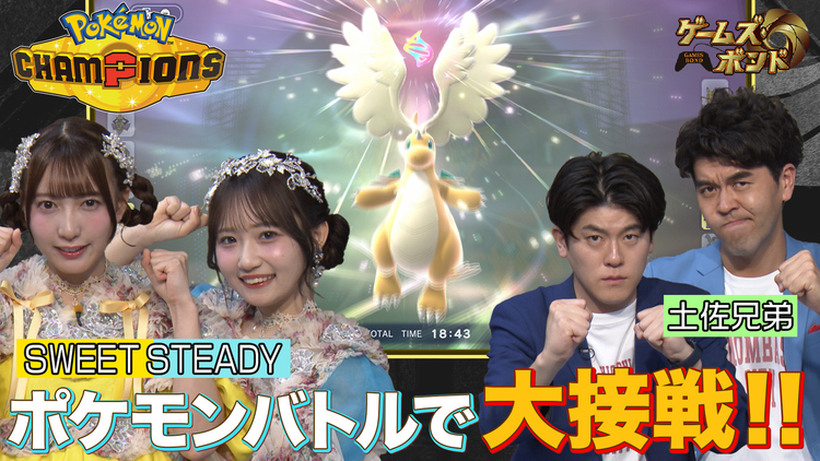 ゲームズ・ボンド ヨッシーと不思議な生き物たちの可愛さに大興奮!!