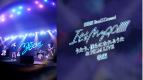 劇場版「BanG Dream！ It’s MyGO！！！！！ 後編 ： うたう、僕らになれるうた ＆ FILM LIVE」