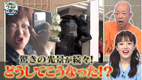 電脳ワールドワイ動ショー ニュースではわからない世界の今! #31 2022年8月20日放送