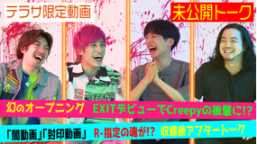 イグナッツ!! 未公開トーク&心霊動画ノススメ