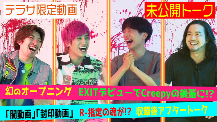 イグナッツ!! 未公開トーク&心霊動画ノススメ