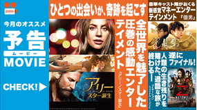 ビデオパス2019年5月予告編動画